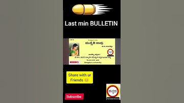 Muthaide Savu Bcom 3rdsem kannada nep Bengaluru University