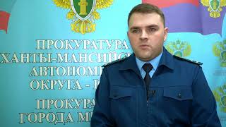 Роман Мирошниченко - Помощник Прокурора Города