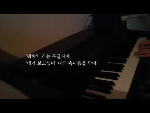 새벽감성으로 아이유 '블루밍' 치기