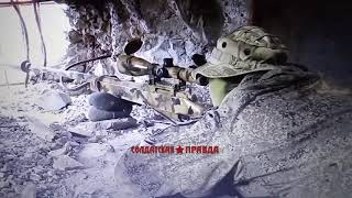 a video showing a DNR sniper hunting ukrainian soldier