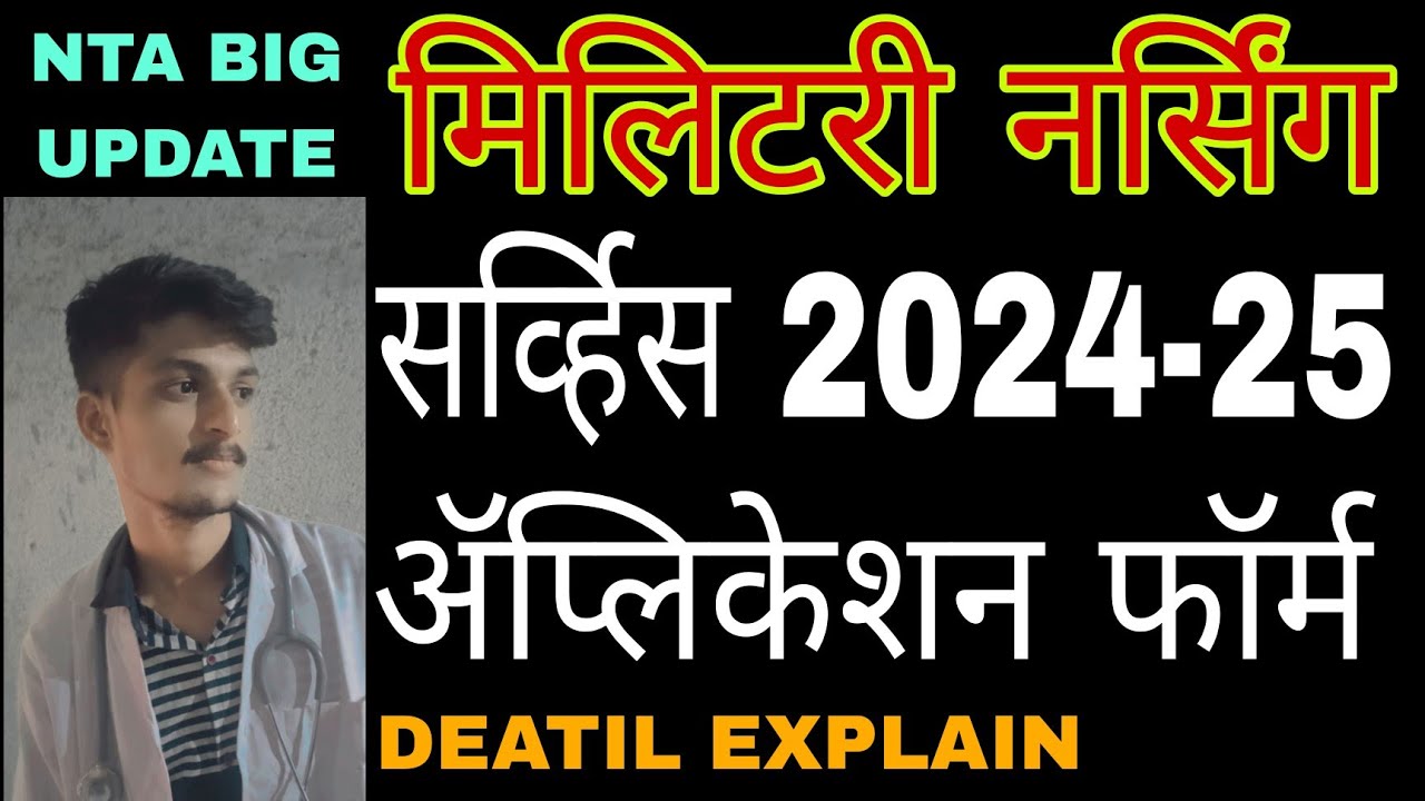 MILITARY NURSING SERVICE EXAM APPLICATION FORM RELEASE 202425.MNS EXAM
