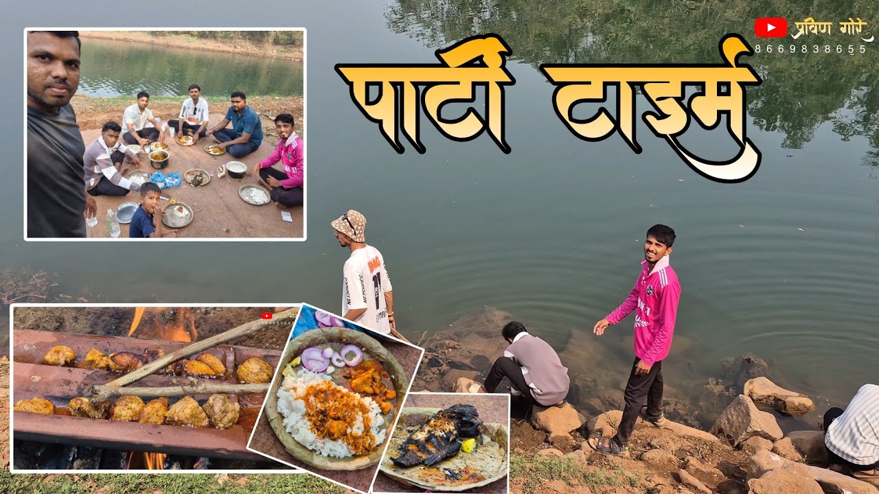 बारवी डॅम |  पार्टी टाईम | 🤗🚣‍♂️🏊‍♀️