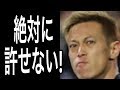 サッカー日本代表香川乾活躍で大勝も本田は“ある怒り”をあらわに。ロシアW杯を直前にその意味とは・・・