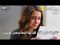 مسلسل هذا البحر سوف يفيض الحلقة 25 اعلان 3 مترجم للعربية إيليني تكتشف الحقيقة