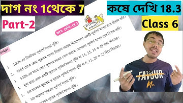 wb class 6 math chapter 18.3//class vi math page 217 in bengali//class 6 math কষে দেখি 18.3