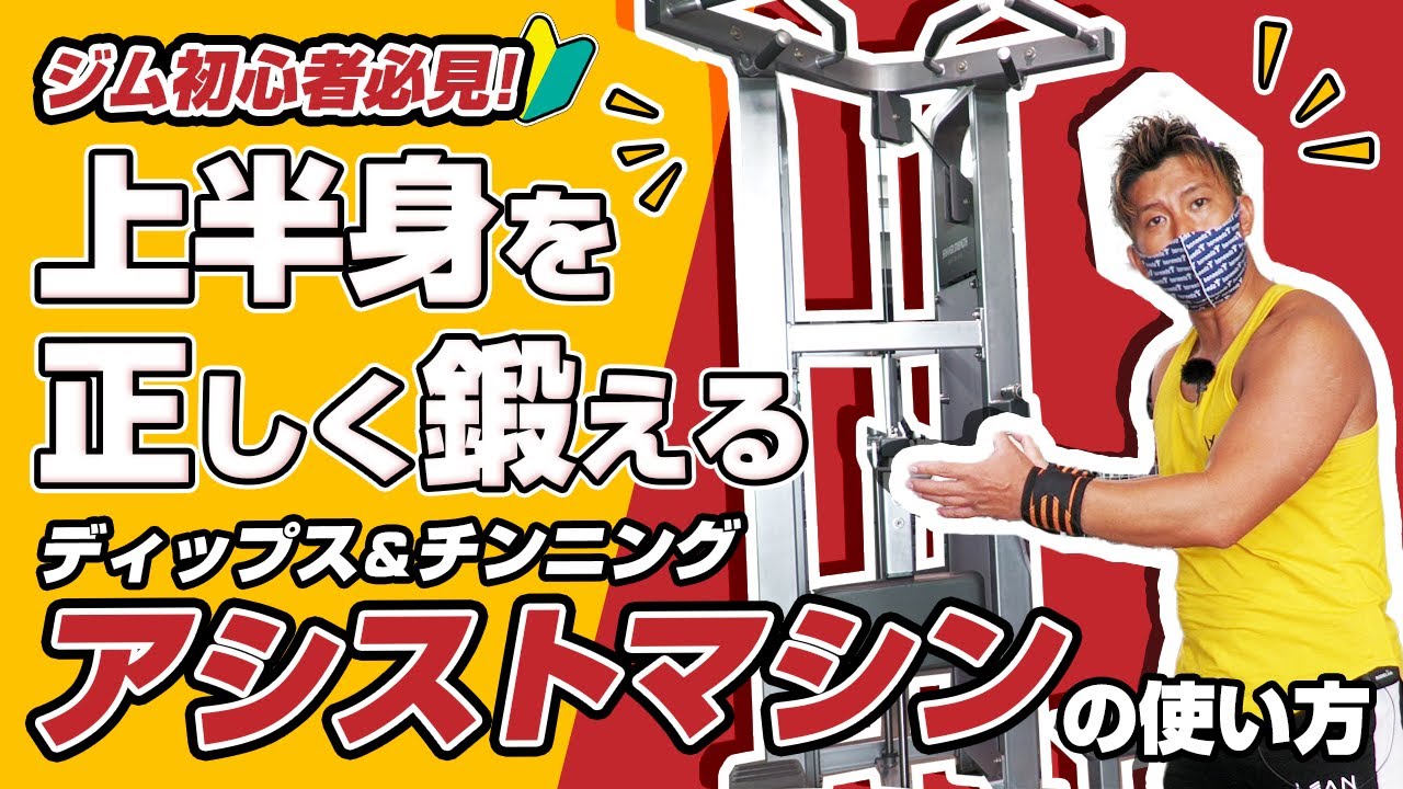 アシストマシン　チニング＆ディプス アシストマシン チニング＆ディプス