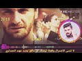 أريد أعلن حداد وللعشك ماعود الشاعر مهند الحمداوي 2018 أريد أعلن حداد وللعشك ماعود الشاعر مهند الحمداوي 2018