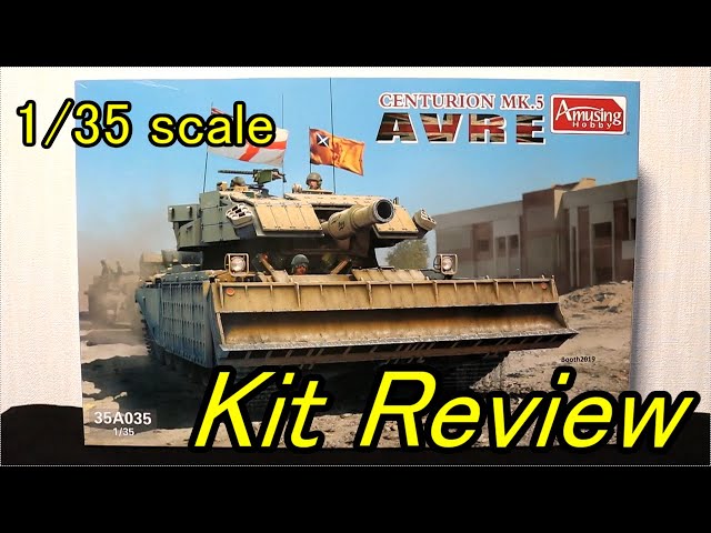 アミュージングホビー 1/35 英国軍 センチュリオン Mk.5 戦闘