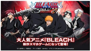 BLEACH Soul Rising - Gameplay (Android/IOS) 🛡️ best new free android games
