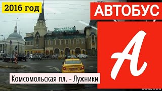 Автобус \