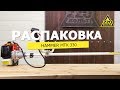 Мотокоса Hammer MTK330. Распаковка #распаковка220