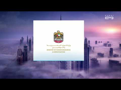 وزارة الموارد البشرية والتوطين إجازة عيد الفطر للقطاع الخاص من 29 رمضان إلى 3 شوال