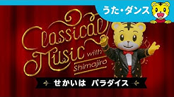 しまじろうチャンネル Youtube Youtube