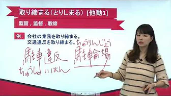 N2日语单词讲解 第十四单元 第68讲 单词解释(3)