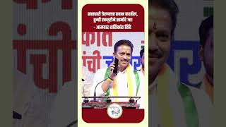 सततधर घरणयच परयतन करतल, तमह एकजटन समर ज