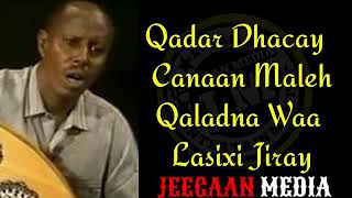 Qaladna Waa La Sixi Jiray