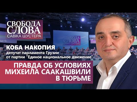 Vídeo: Maksakova sobre um caso com Saakashvili