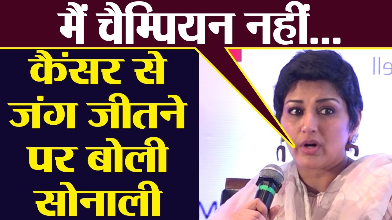 Sonali Bendre shares her painful Cancer Journey in front of media; Watch video | FilmiBeat