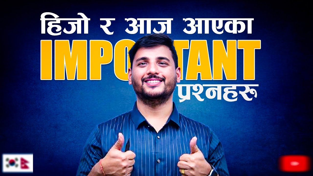 EPS Topik Exam-2025 | हिजो र आज आएका महत्वपूर्ण प्रश्नहरु | QUESTION SOLLUTION | Janak Sanyal Sir |
