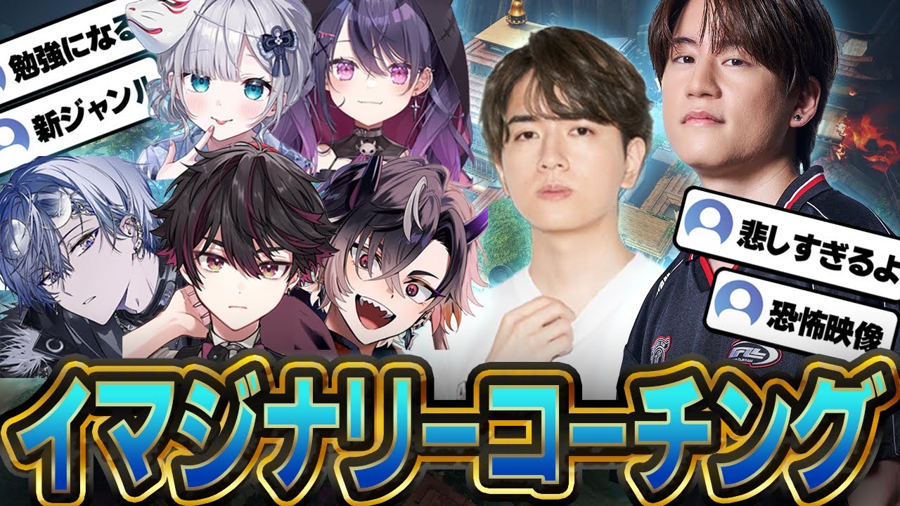 【大真面目】#V最協A2 Team1をFENNEL式マクロで虚空コーチング～座学編～【VALORANT/ヴァロラント】