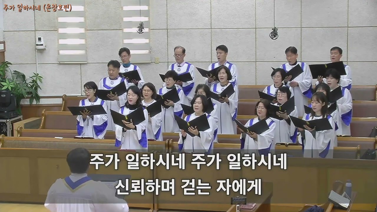 주가 일하시네  - 윤창호편  2026. 02. 22.  광주세광교회