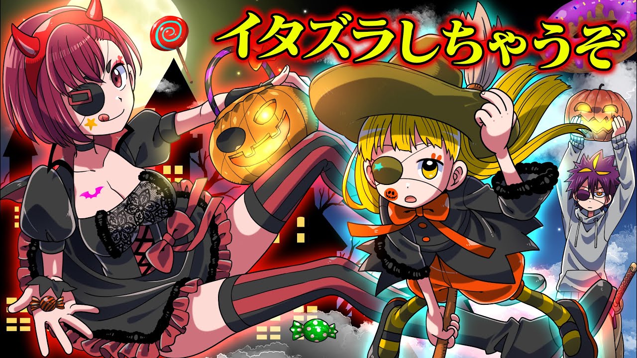 ハロウィンの起源、クズ男だった...これはイタズラどころじゃねぇ【タイムリープ】