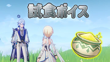 原神男性キャラ