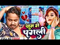 Sun ge pagli tora bina      sannu kumar  sun ke pagali  bhojpuri gana  sad song