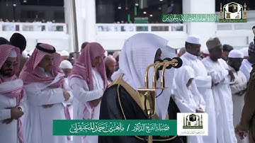سورة الفجر | بتلاوة بديعة | صلاة الجمعة 23-4-1441هـ للشيخ د. ماهر المعيقلي