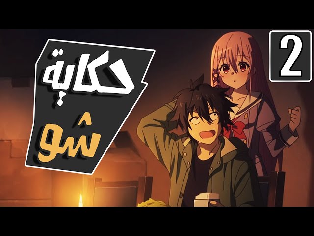 Isekai Yakkyoku الحلقة 1 مترجمة - Animeiat