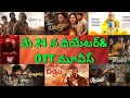 May 24 theatre and ott all telugu movies upcoming new release all ott movies