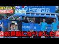 【日本保守党】参院選二議席取得‼️ありがとうございます‼️