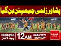 YELLOW STORM CLAIMS PSL TITLE AFTER NINE YEARS | 12AM News Headlines | Hum News | Pakistan