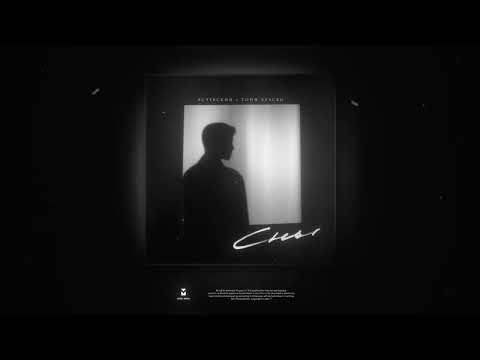 Эсчевский, Тони Браско - Сны