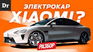 XIAOMI-МОБИЛЬ: ВСЕ ПРО XIAOMI SU7 | РАЗБОР