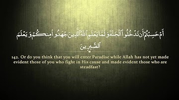 Surah Aali Imran 133-148 | Abdullah alSudaani سورة آل عمران | عبدالله السوداني