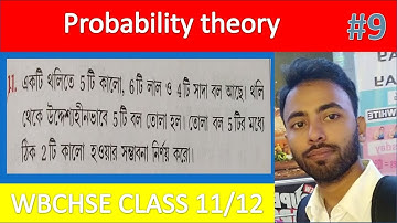 probability theory  SN DEY exercise solved IN BENGALI #9 || WBCHSE HS MATH