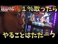 【バジ絆2】高設定のバジリスク絆2で見せ場作りました!【シバター】