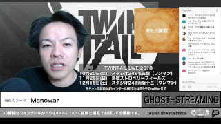 他のバンドは演る(やる)が、ツインテールは殺るのだ。 Other Bands Pl...