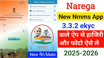 Nrega online attendance l New Nmms App 3.3.2 se photo l nmms App ekyc l mgnrega 