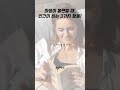 &quot;마음이 불편할 때, 인간이 하는 3가지 행동! 🧠&quot; #심리학 #자기합리화 #소비심리 #동기부여