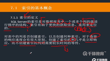 千锋软件测试教程：69  索引