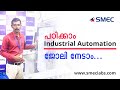 Automation practical facilities  smeclabs