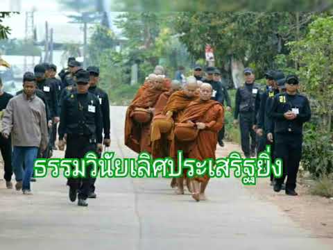 เมตตาธรรมคํ้าจุนโลก.ธรรมะมีประโยชน์กับผู้ที่ใฝ่ในธรรมขอให้พระสัทธรรมสว่างไสวในใจของสัตว์โลก