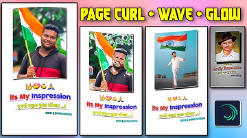 Page curl,Wave Warp and Glow Scan in Alight Motion || It