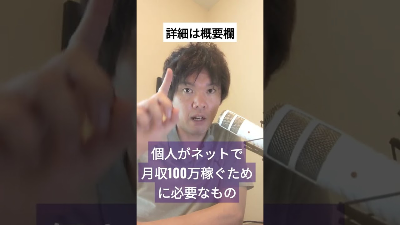 個人がネットで月収100万稼ぐために必要な3つのもの