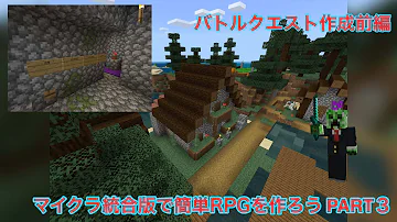 海老 豆のスタジオ マイクラ コマンド Rpg 作り方