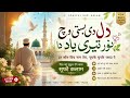 Dil Di Basti Vich Noor Teri Yaad Da | Soulful Sufi Kalam 2026 | Heart Touching Kalam | Sufi Music