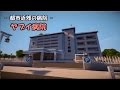 [Minecraft] ニュータウン建設物語 Part4.5（修正版） [ゆっくり実況]