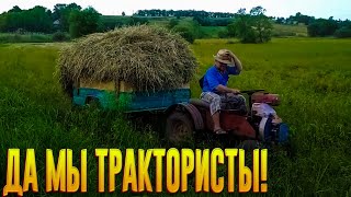 ДА МЫ ТРАКТОРИСТЫ – НЕ ПРОСТЫЕ ТРАКТОРИСТЫ! ПЕСНЯ ПРО ТРАКТОРИСТА!